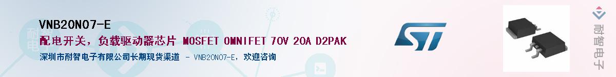 VNB20N07-EӦ-ǵ