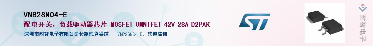 VNB28N04-EӦ-ǵ