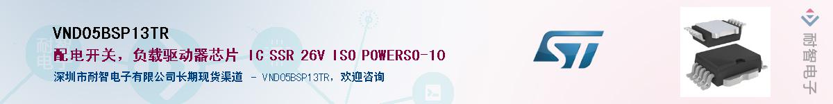 VND05BSP13TRӦ-ǵ