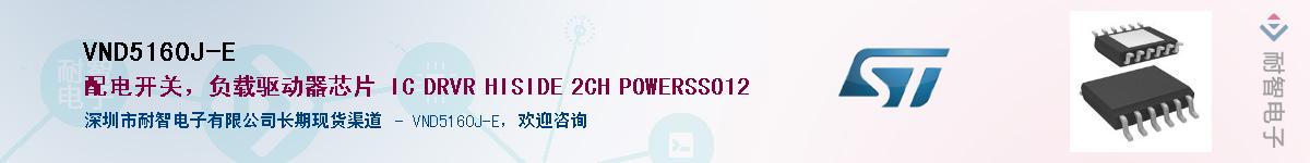 VND5160J-E��Ӧ��-���ǵ���