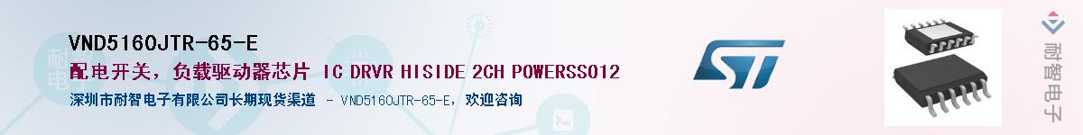 VND5160JTR-65-EӦ-ǵ