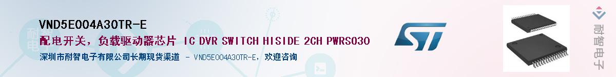 VND5E004A30TR-EӦ-ǵ