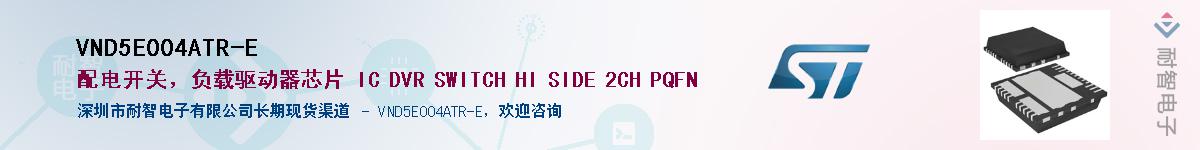 VND5E004ATR-E��Ӧ��-���ǵ���