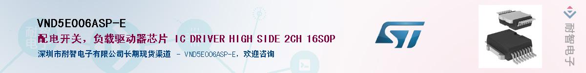 VND5E006ASP-E��Ӧ��-���ǵ���