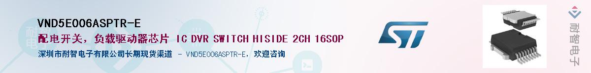VND5E006ASPTR-EӦ-ǵ