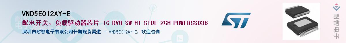 VND5E012AY-E��Ӧ��-���ǵ���
