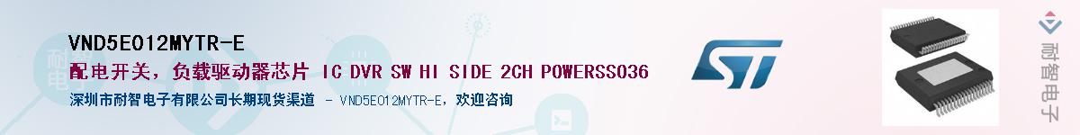 VND5E012MYTR-E��Ӧ��-���ǵ���