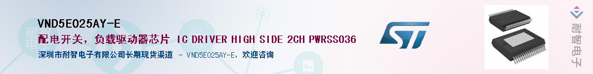 VND5E025AY-E��Ӧ��-���ǵ���