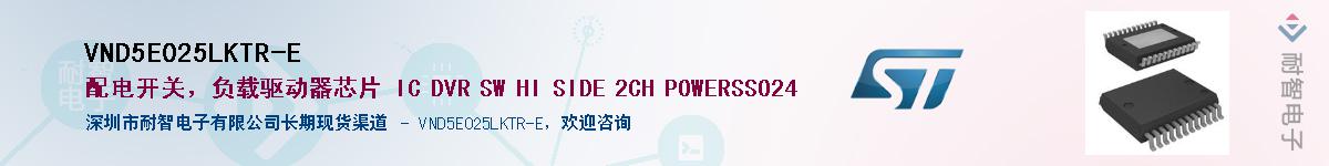 VND5E025LKTR-E��Ӧ��-���ǵ���