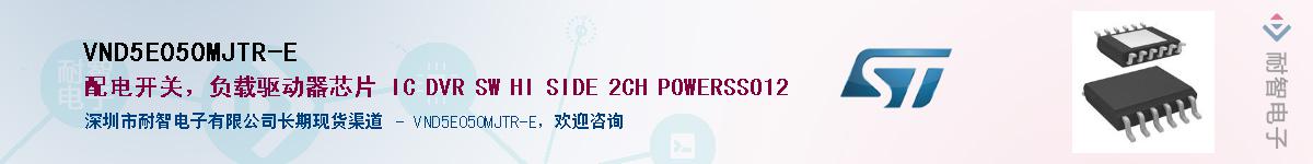 VND5E050MJTR-E��Ӧ��-���ǵ���