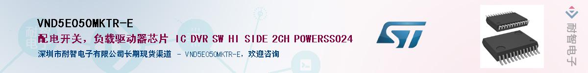 VND5E050MKTR-E��Ӧ��-���ǵ���