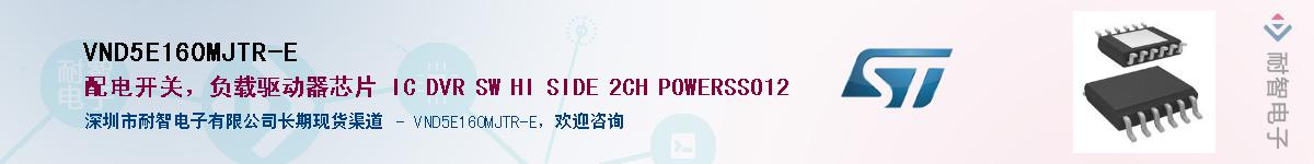 VND5E160MJTR-E��Ӧ��-���ǵ���
