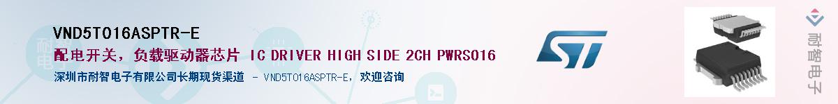 VND5T016ASPTR-E��Ӧ��-���ǵ���