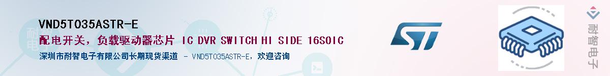 VND5T035ASTR-E��Ӧ��-���ǵ���