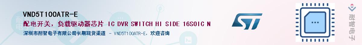 VND5T100ATR-E��Ӧ��-���ǵ���