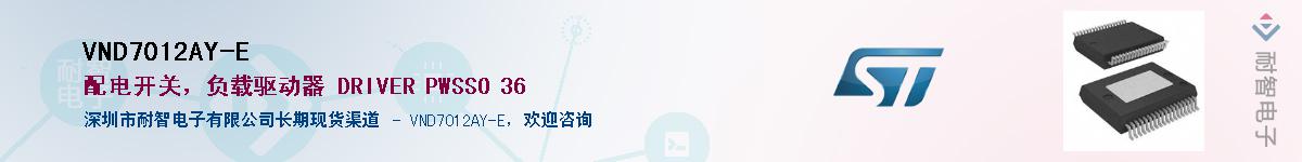 VND7012AY-EӦ-ǵ