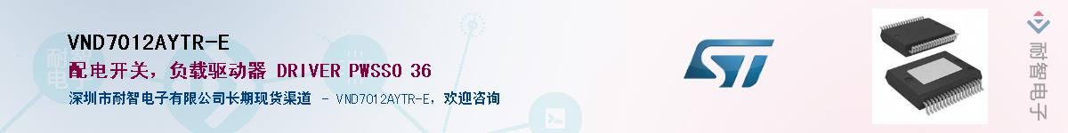 VND7012AYTR-EӦ-ǵ