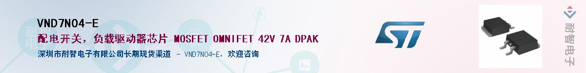 VND7N04-EӦ-ǵ