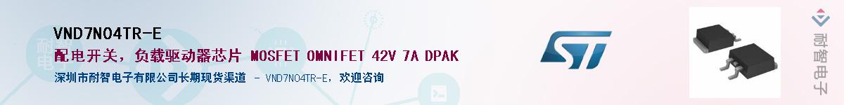 VND7N04TR-EӦ-ǵ