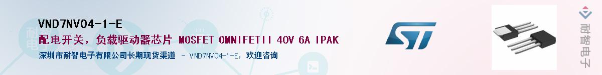 VND7NV04-1-EӦ-ǵ