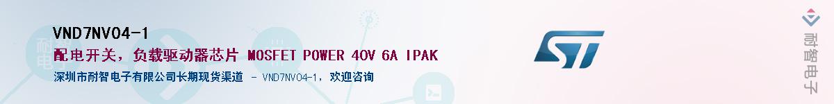VND7NV04-1Ӧ-ǵ