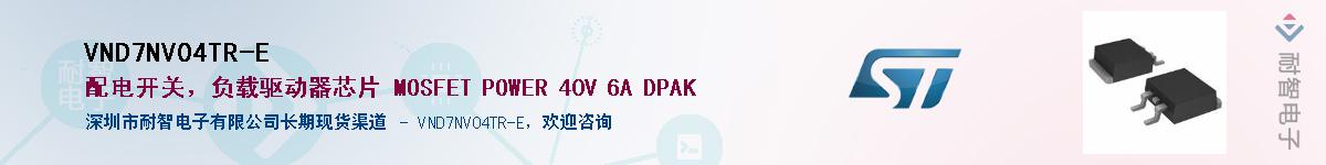 VND7NV04TR-EӦ-ǵ