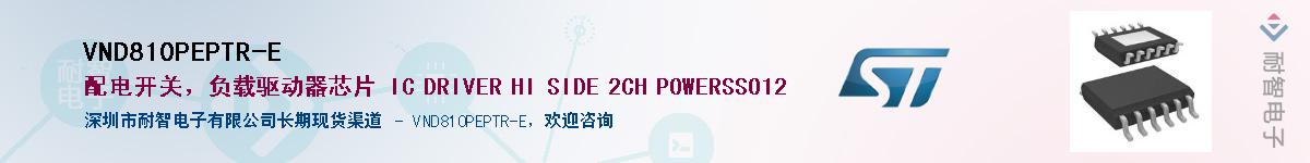 VND810PEPTR-EӦ-ǵ