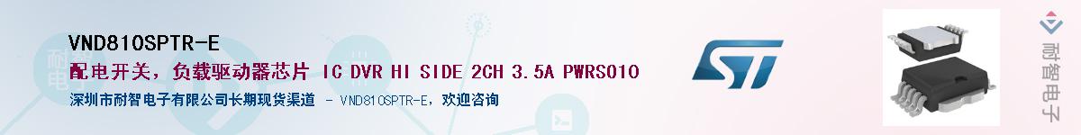 VND810SPTR-E��Ӧ��-���ǵ���