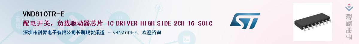 VND810TR-E��Ӧ��-���ǵ���