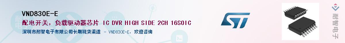 VND830E-E��Ӧ��-���ǵ���