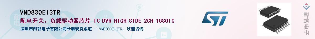 VND830E13TRӦ-ǵ