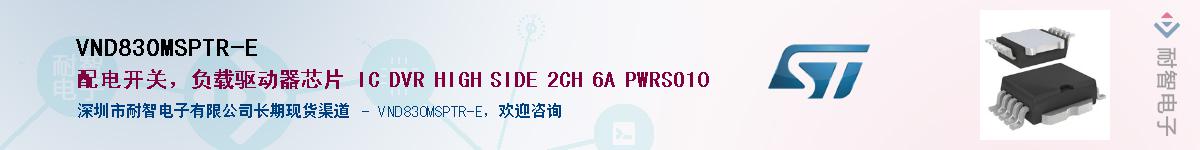 VND830MSPTR-E��Ӧ��-���ǵ���