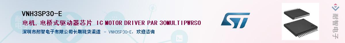 VNH3SP30-E��Ӧ��-���ǵ���