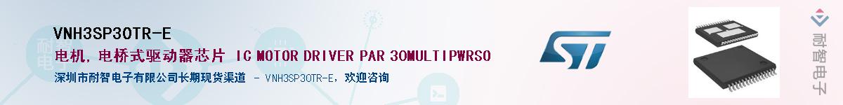 VNH3SP30TR-E��Ӧ��-���ǵ���