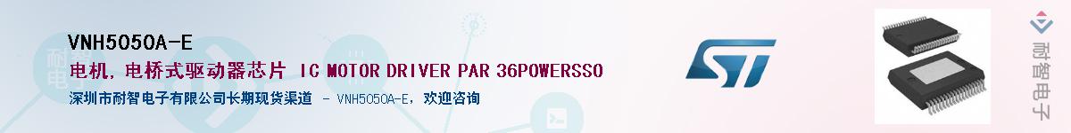 VNH5050A-E��Ӧ��-���ǵ���