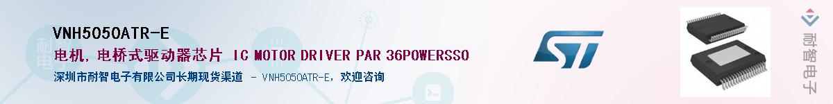 VNH5050ATR-E��Ӧ��-���ǵ���