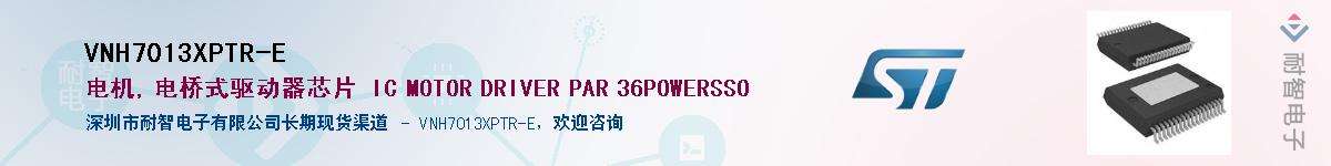 VNH7013XPTR-EӦ-ǵ