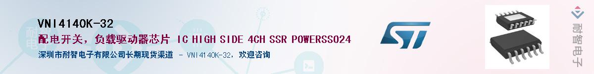 VNI4140K-32Ӧ-ǵ