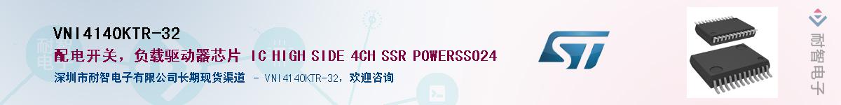 VNI4140KTR-32Ӧ-ǵ