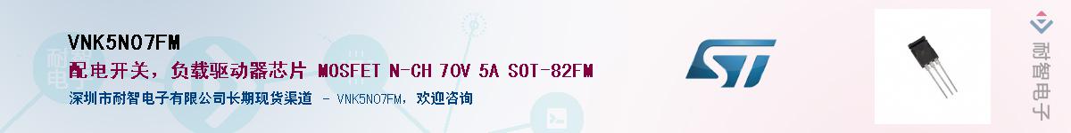 VNK5N07FMӦ-ǵ