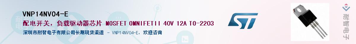 VNP14NV04-EӦ-ǵ