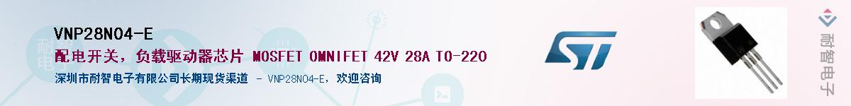 VNP28N04-EӦ-ǵ