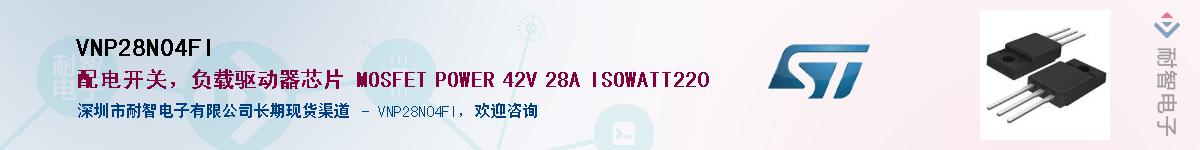VNP28N04FIӦ-ǵ