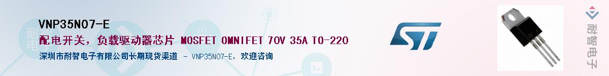 VNP35N07-EӦ-ǵ