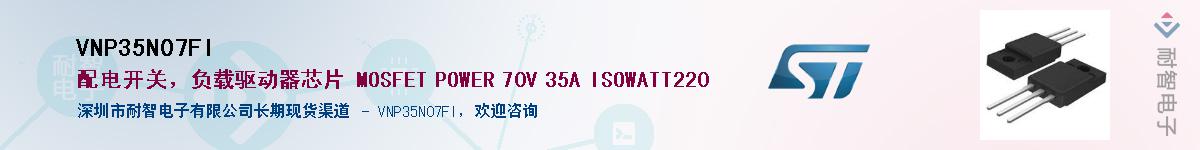 VNP35N07FIӦ-ǵ