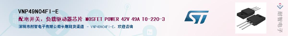 VNP49N04FI-EӦ-ǵ