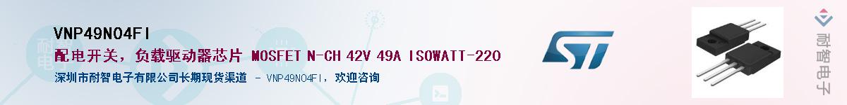 VNP49N04FIӦ-ǵ