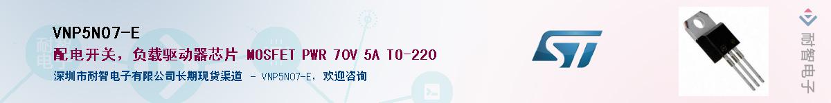 VNP5N07-EӦ-ǵ