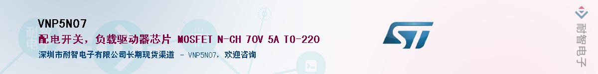 VNP5N07Ӧ-ǵ
