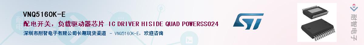 VNQ5160K-E��Ӧ��-���ǵ���